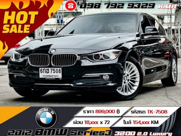 2012 BMW Series3  320D 2.0 Luxury